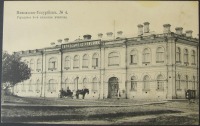 Уссурийск - Городское 6-ти классное училище. 1912 год