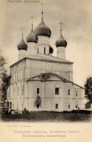 Ростов - Спасская церковь, бывшего Спасо-Песковского монастыря
