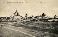 Ростов - Общий вид Кремля с площади от церкви Всех святых
