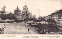 Ростов - Западная стена Кремля