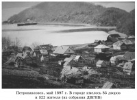 Петропавловск-Камчатский - Петропавловск-Камчатский. 1897 г.