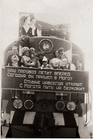 Тында - Первый поезд, прибывший в Могот по БАМу.