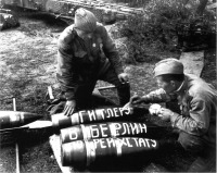 Берлин - Советские артиллеристы пишут на снарядах «Гитлеру», «В Берлин», «По Рейхстагу».