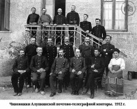 Автономная Республика Крым - Крым. Алупка – 1912