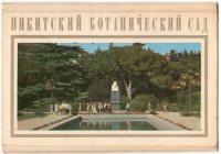 Автономная Республика Крым - Набор открыток Крым - Ялта 1972г.
