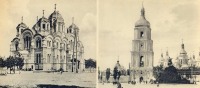 Киев - Владимирский и Софиевский собор в Киеве.