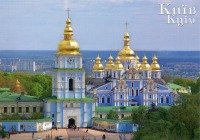 Киев - Михайлівський Золотоверхий монастир