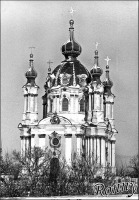 Киев - Андреевская церковь