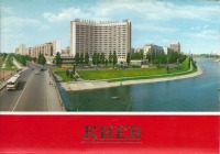 Киев - Советский Киев. Комплект открыток 1981 года
