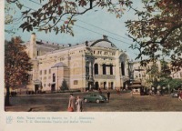 Киев - Оперный театр.
