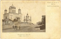 Киев - Київ в 70-х роках ХIХ ст. Десятинна церква.