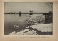 Киев - Київ. Весняний лідохід біля Миколаївського моста в 1900 році.