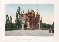 Киев - Володимирський  собор в Київі.