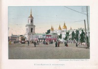 Киев - Києво-Братський монастир.