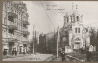 Киев - Київ. Церква Стрітення 1858 р. Зруйнована в 1930-ті роки.