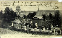 Киев - Київ № 161. Байкове кладовище з видом на Київ.