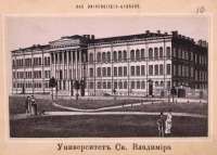 Киев - Университет Святого Владимира, 1870-1879