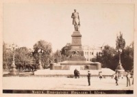 Киев - Монумент императору Николаю I, 1900-1909