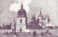 Киев - Київ.  Софіївський монастир.