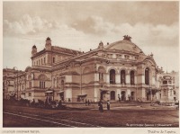 Киев - Київ.  Міський оперний театр.