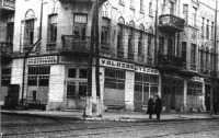 Киев - Київ під час війни. 1941 р.