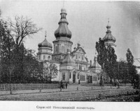 Киев - Київ.  Слупський Миколаєвський монастир.