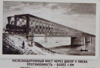 Киев - Киев. Железнодорожный мост через Днепр. Протяженность- более 1 км.