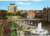 Киев - Киев.  Площадь Октябрьской революции.