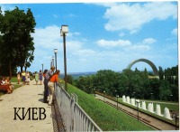 Киев - Киев.  Парк над музеем Ленина.