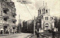 Киев - Киев.  Улица  Житомирская. Сретинская  церковь.