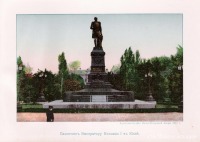 Киев - Памятник Императору Николаю I в Киеве.