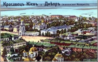 Киев - Красавец Киев и Днепр. Панорама.