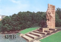 Киев - Київ.  Монумент на честь Великої Жовтневої соціалістичної революції.