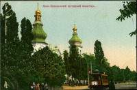 Киев - Киево-Николаевский пустынный монастырь.