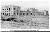 Киев - Киев. Строительство железнодорожного вокзала. 1969.