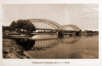 Киев - Русановский  железный мост в г. Киеве.