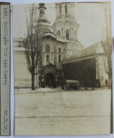 Киев - Лавра в Києві.  1918 р.
