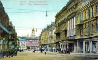 Киев - Киев.  Николаевская  улица.