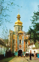 Киев - Київ.  Києво-Печерська Лавра. Троїцька надбрамна церква (1108 р. реставрована в 1722-1729 рр.).