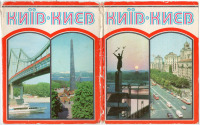 Киев - Набор открыток Киев 1980г.