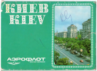 Киев - Набор открыток Киев