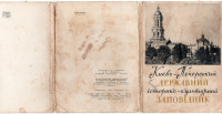 Киев - Набор открыток Киев 1966г.