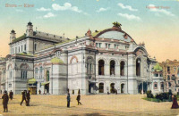Киев - Киев.  Гороской Театр.
