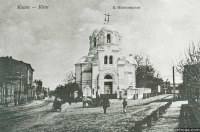Киев - Киев. Б.-Житомирская. Церковь.