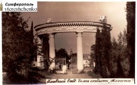 Алушта - Алушта. Виды Крыма – 1957 год