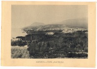Алушта - Алушта и гора Кастель, 1900-1917