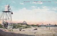 Евпатория - Карантинный маяк и пляж