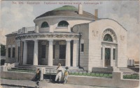 Евпатория - Городская библиотека, в цвете