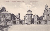 Евпатория - Приморская санатория, изд. С. Коценеленбогина