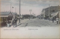 Евпатория - Лазаревская улица, в цвете